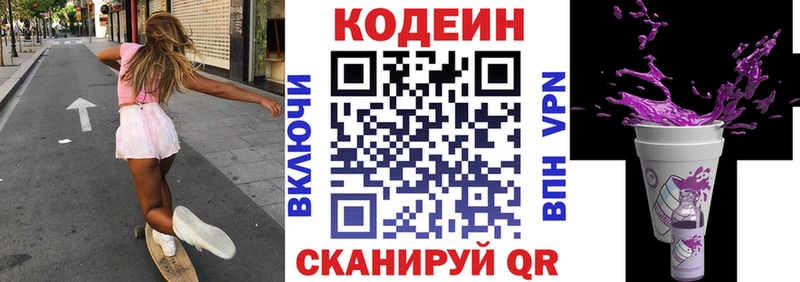 Кодеиновый сироп Lean напиток Lean (лин)  купить наркотики цена  Азнакаево 