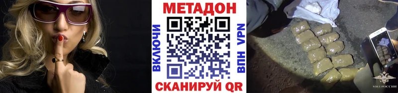 Метадон кристалл купить наркоту Азнакаево